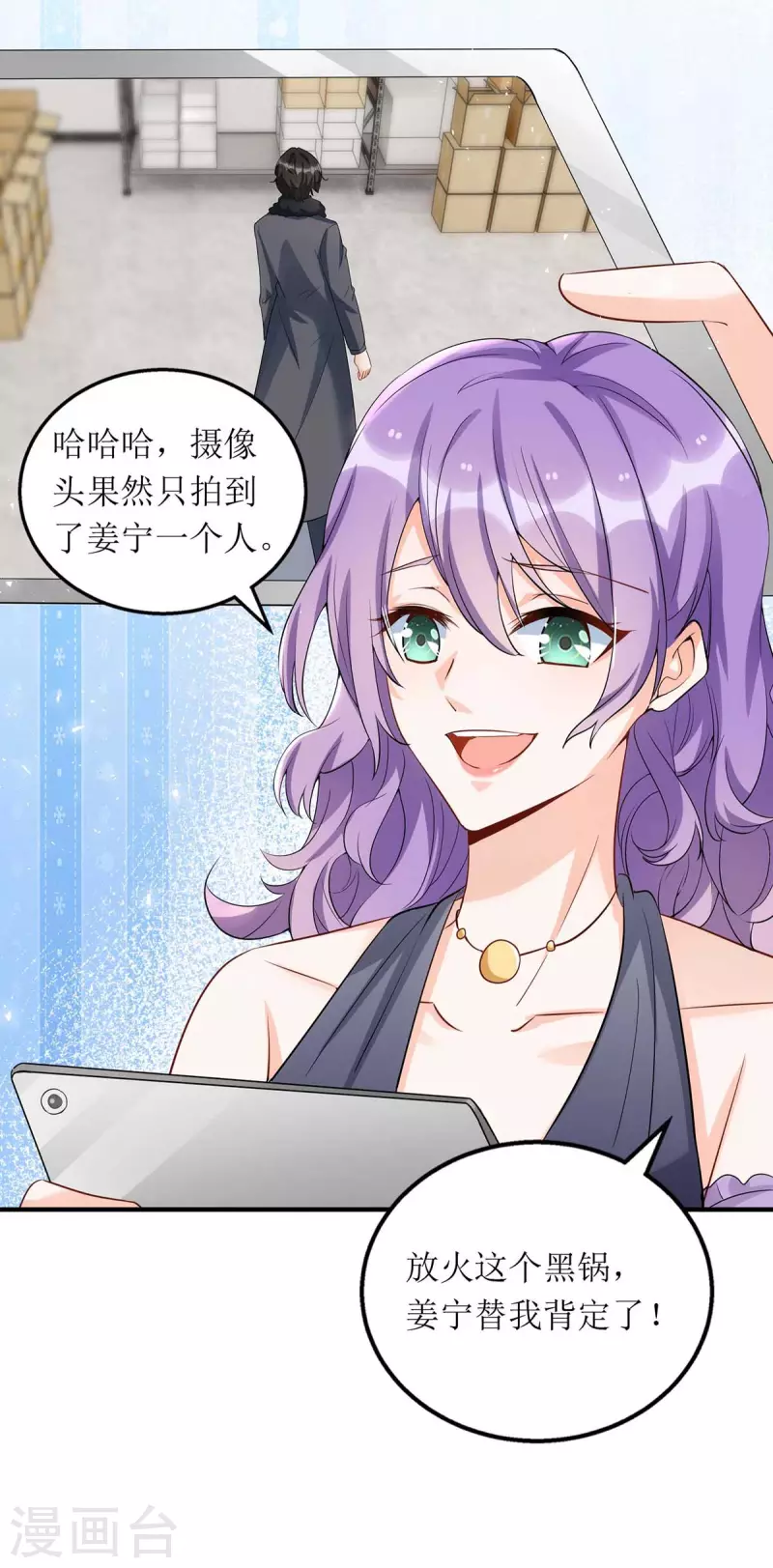 第128话 你真的该死了 第20页