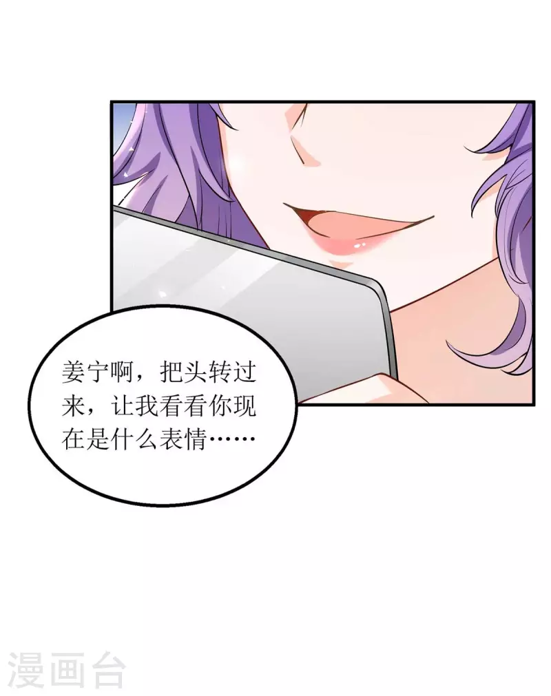 第128话 你真的该死了 第21页