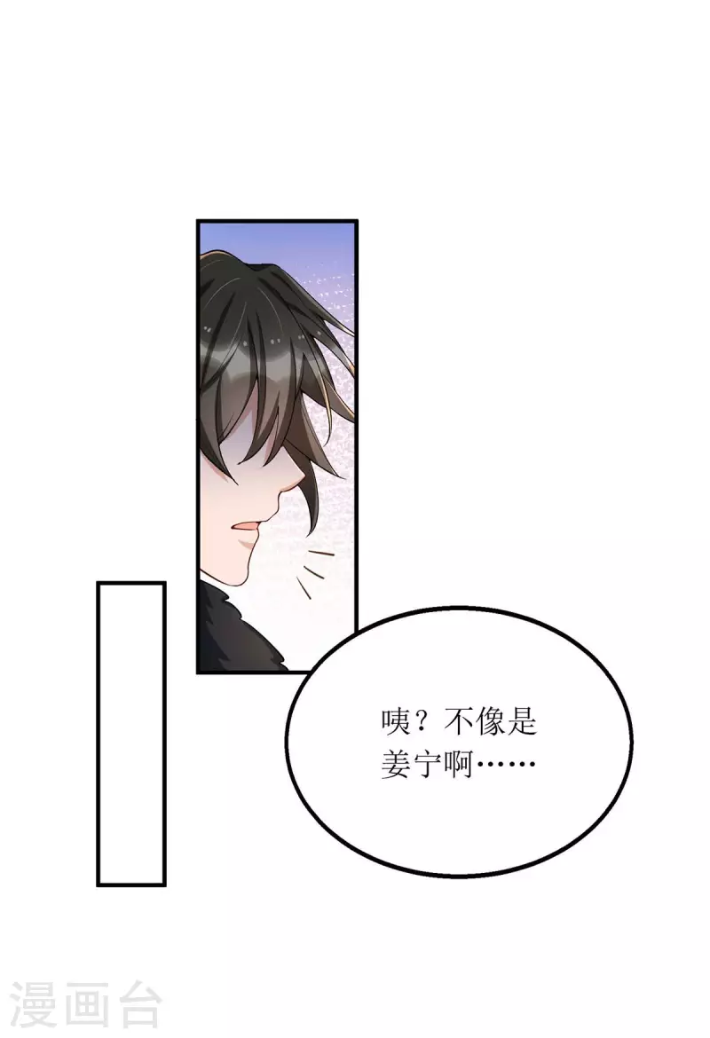 第128话 你真的该死了 第22页