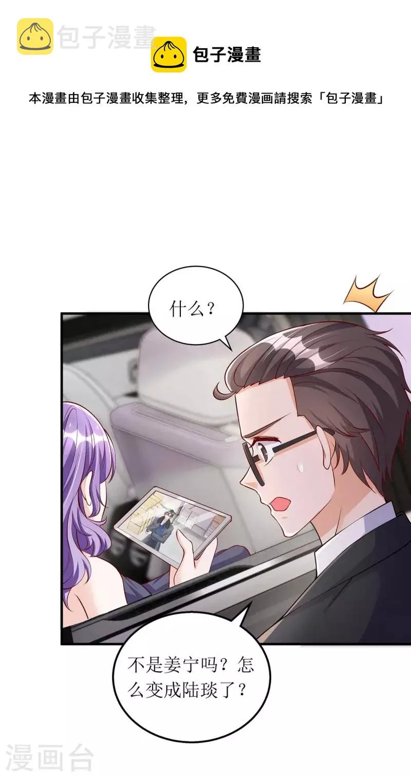 第128话 你真的该死了 第25页