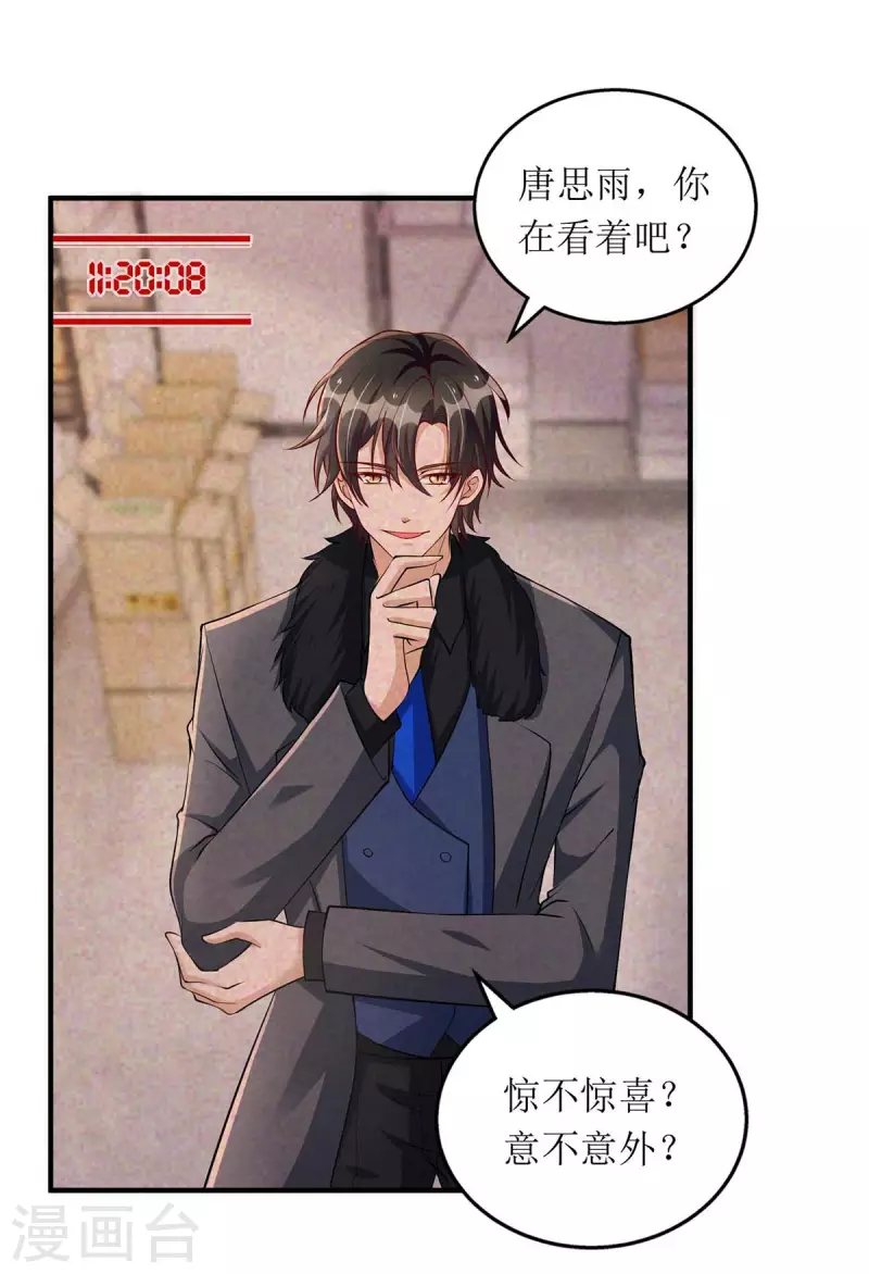 第128话 你真的该死了 第26页
