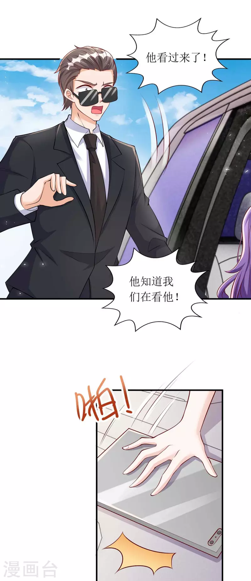 第128话 你真的该死了 第27页