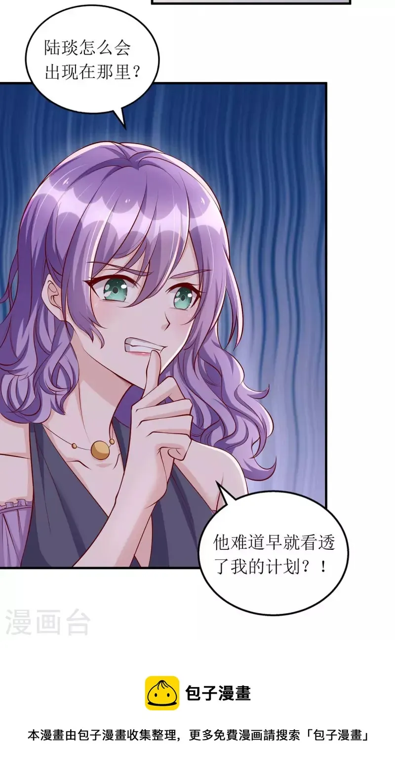 第128话 你真的该死了 第28页