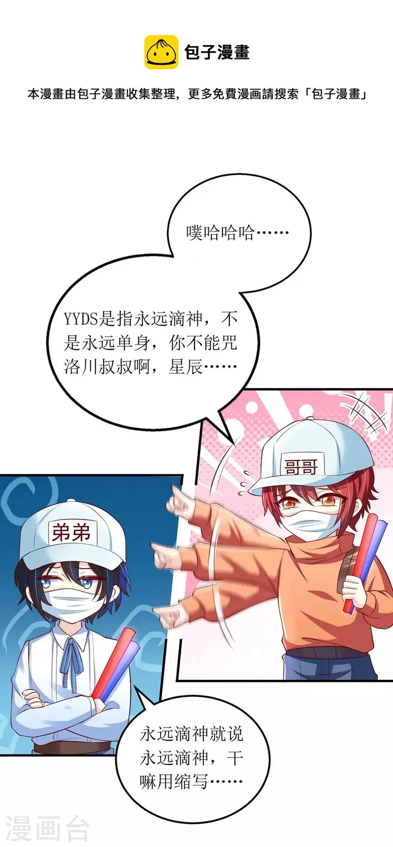 第127话 准备现身 第1页
