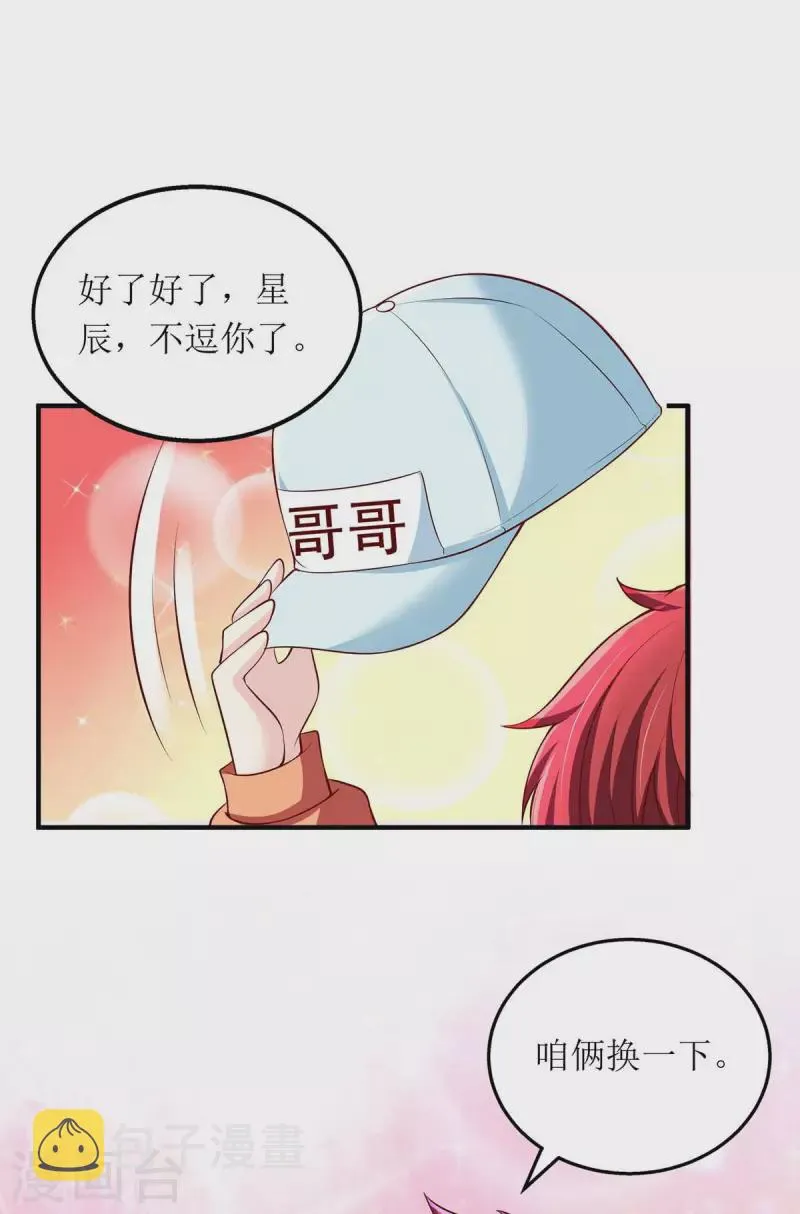 第127话 准备现身 第6页