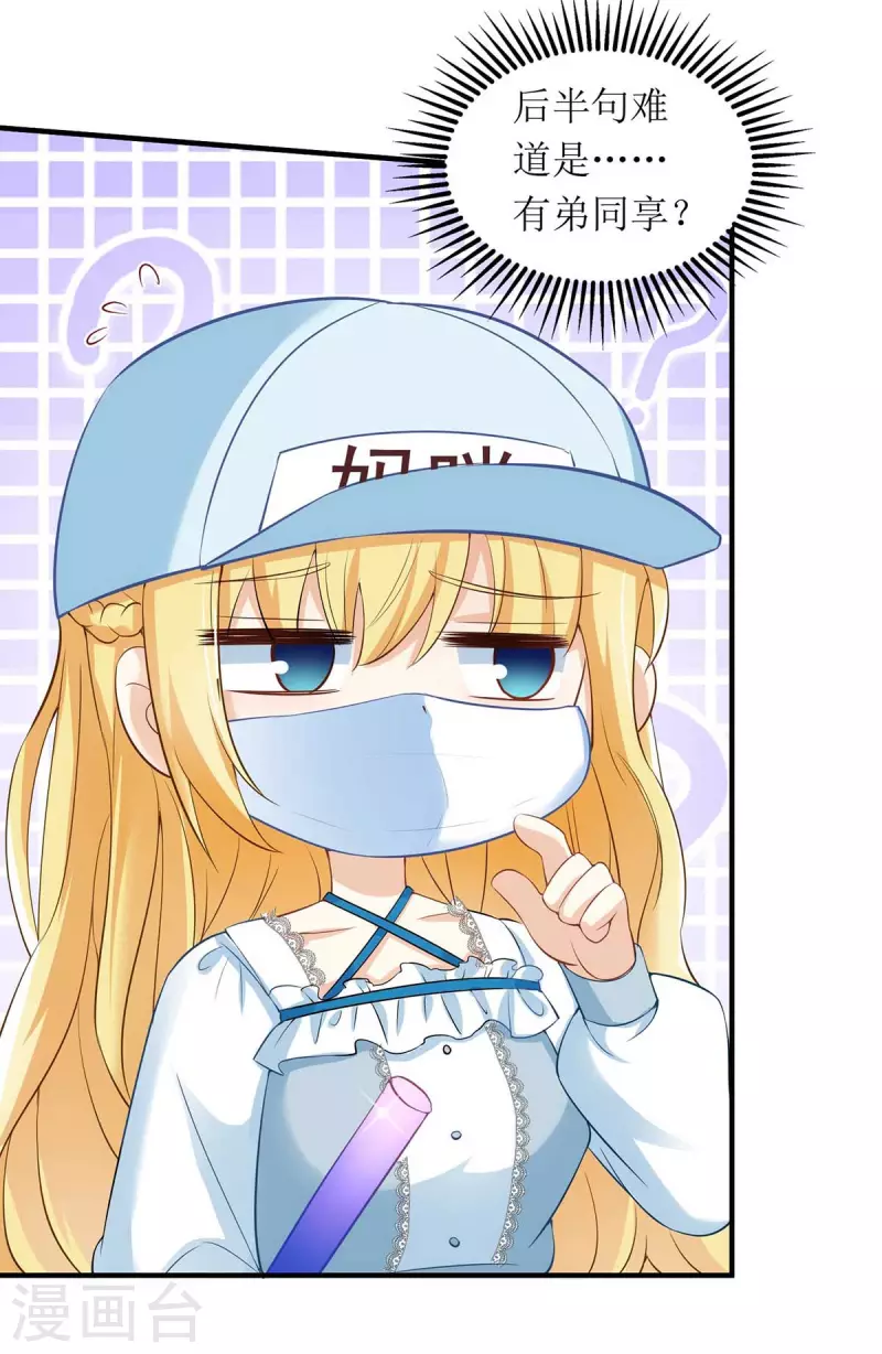第127话 准备现身 第16页