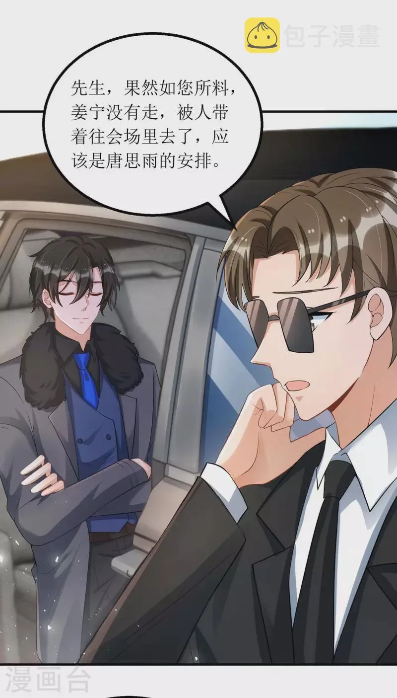 第127话 准备现身 第18页