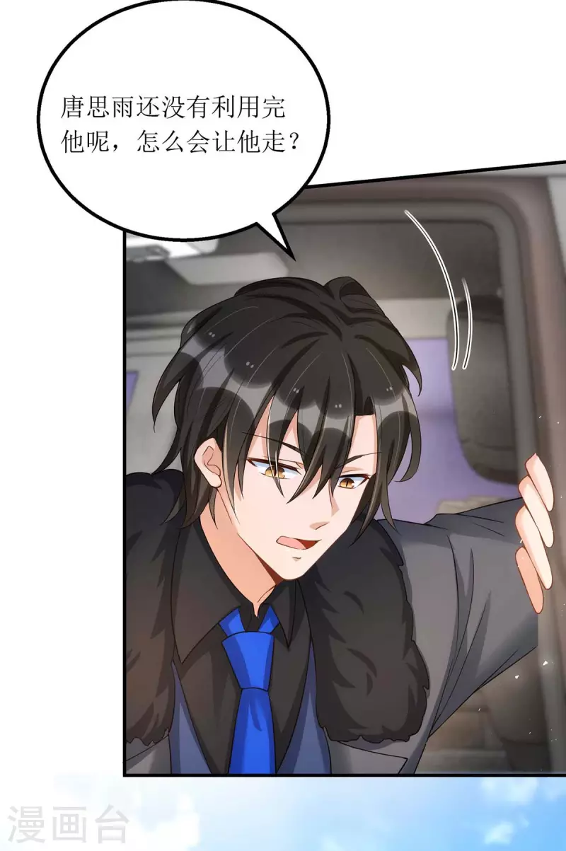 第127话 准备现身 第19页