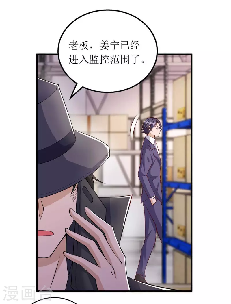 第127话 准备现身 第28页