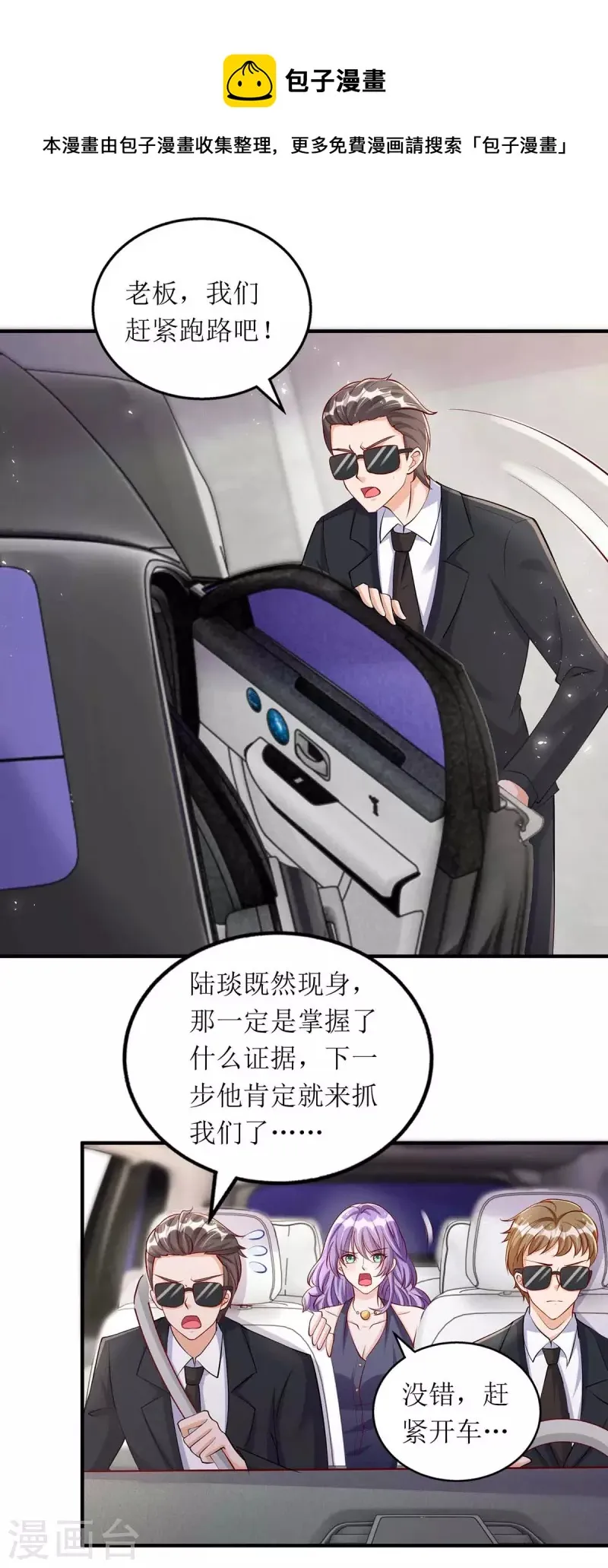 第129话 行动继续 第1页