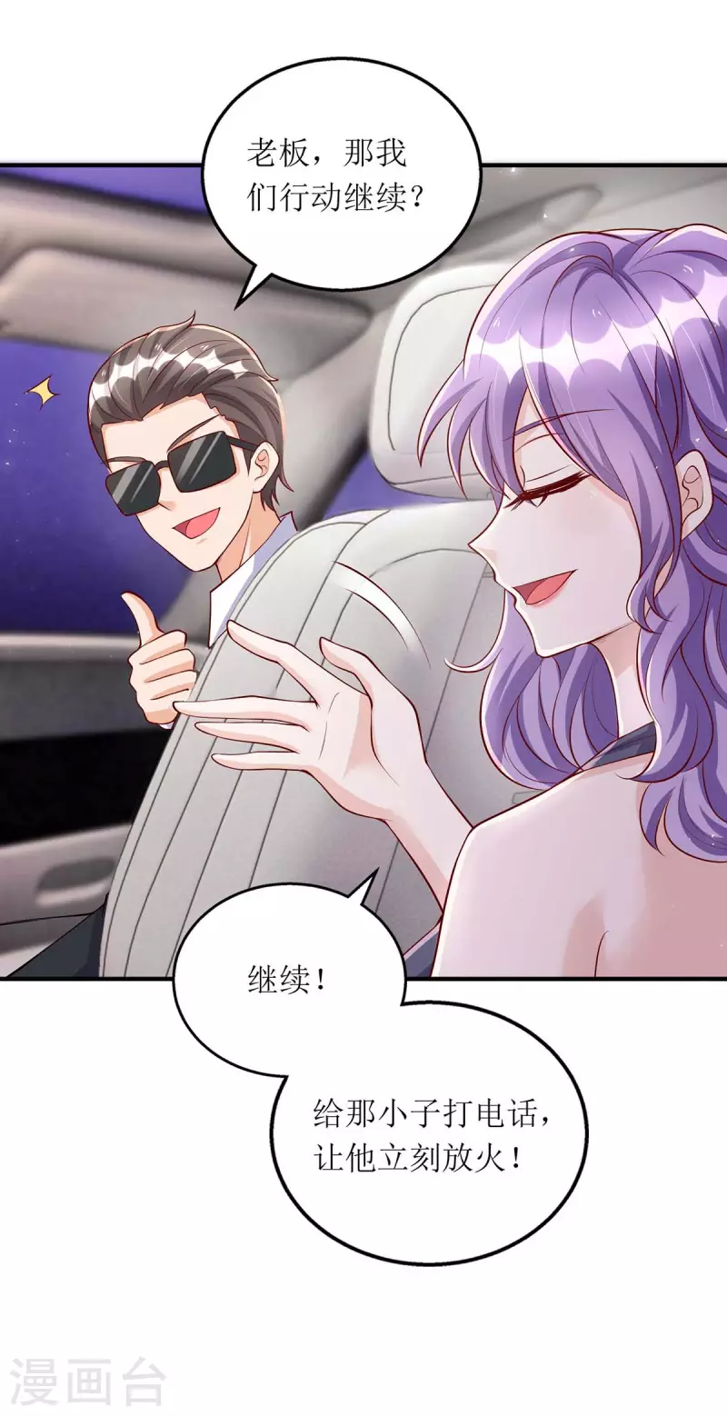第129话 行动继续 第13页