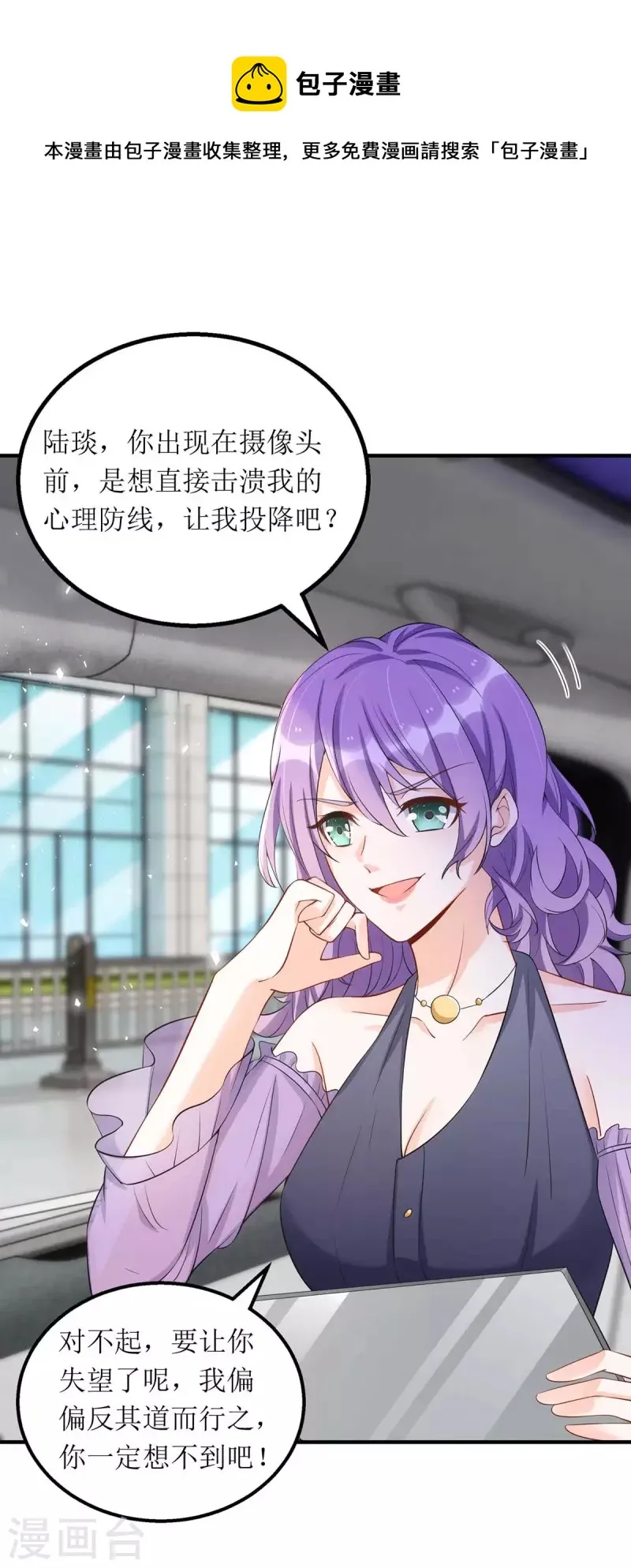 第129话 行动继续 第15页