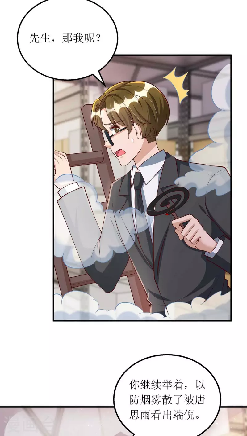第131话 迎接我们的客人 第5页