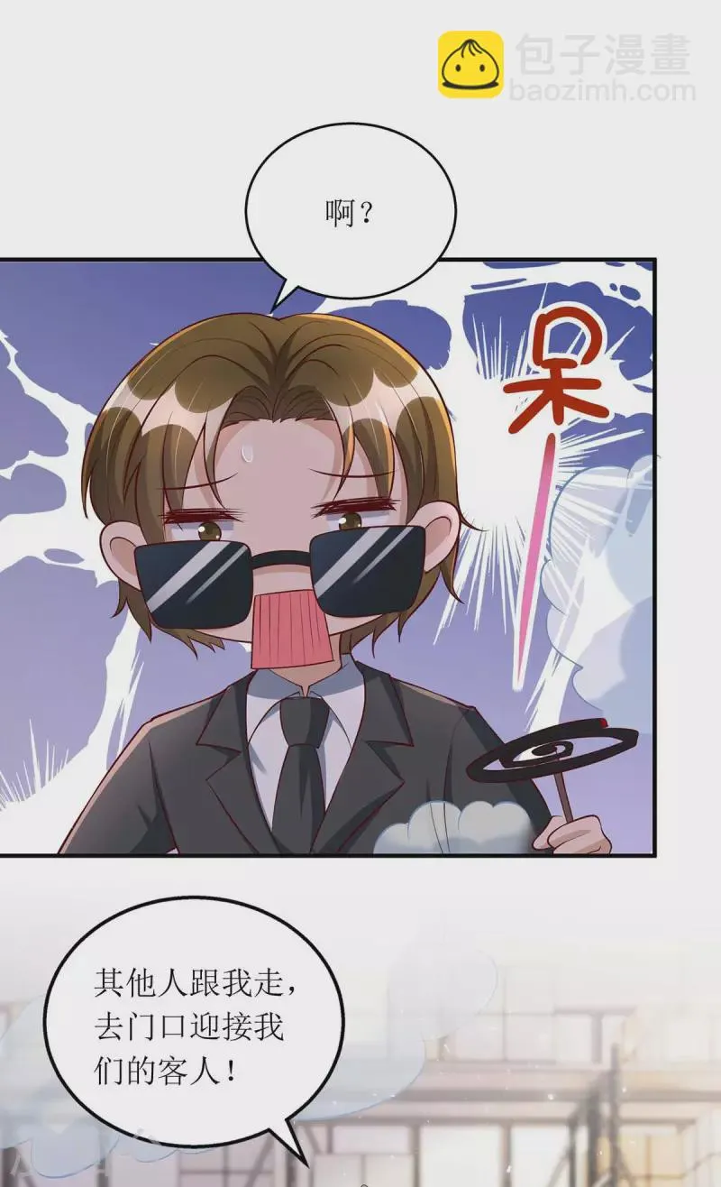 第131话 迎接我们的客人 第7页