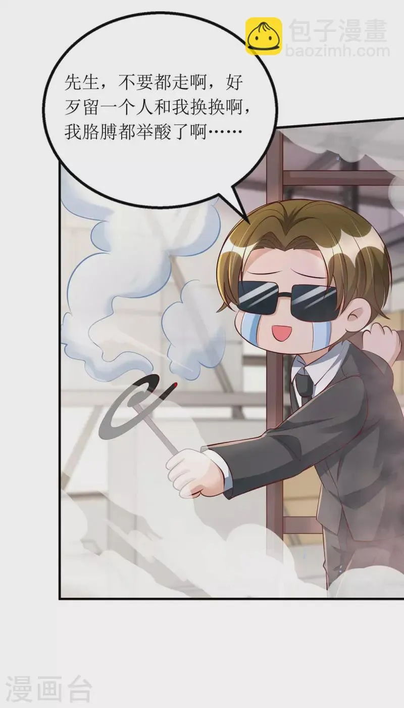 第131话 迎接我们的客人 第9页