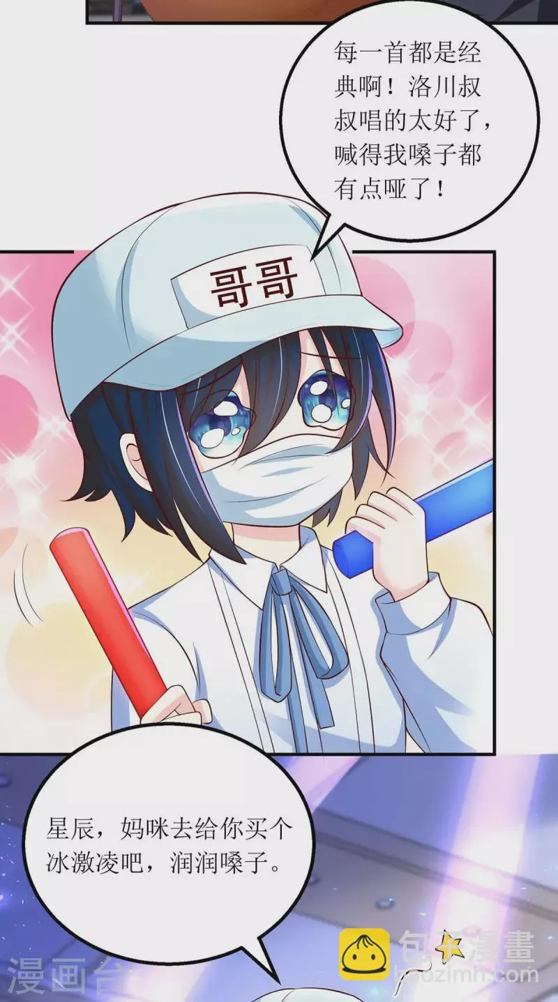 第131话 迎接我们的客人 第15页