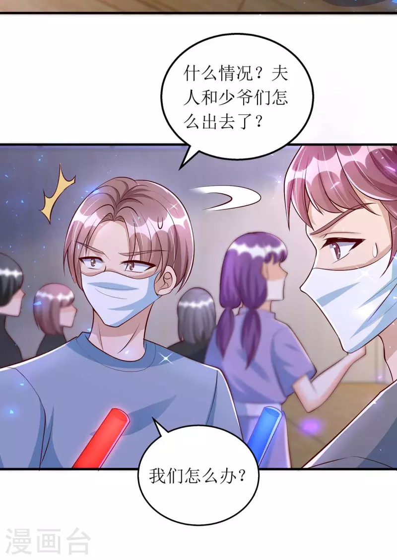第131话 迎接我们的客人 第19页