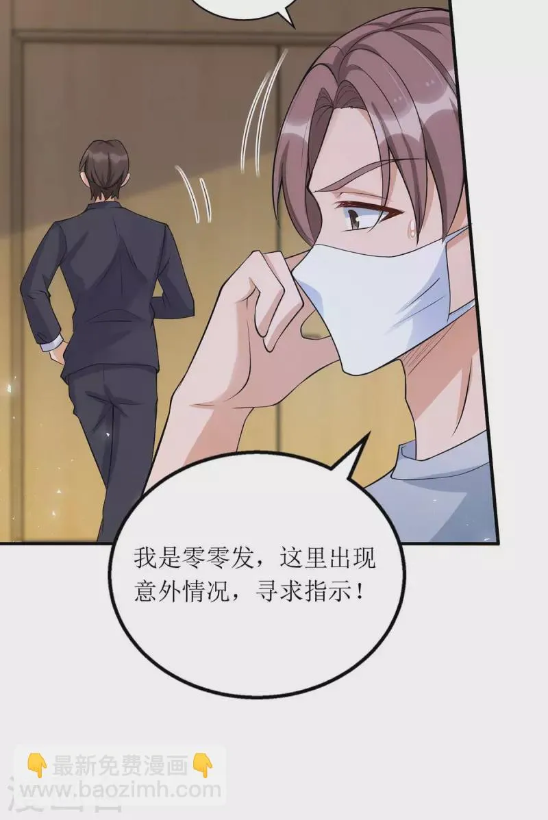 第131话 迎接我们的客人 第21页