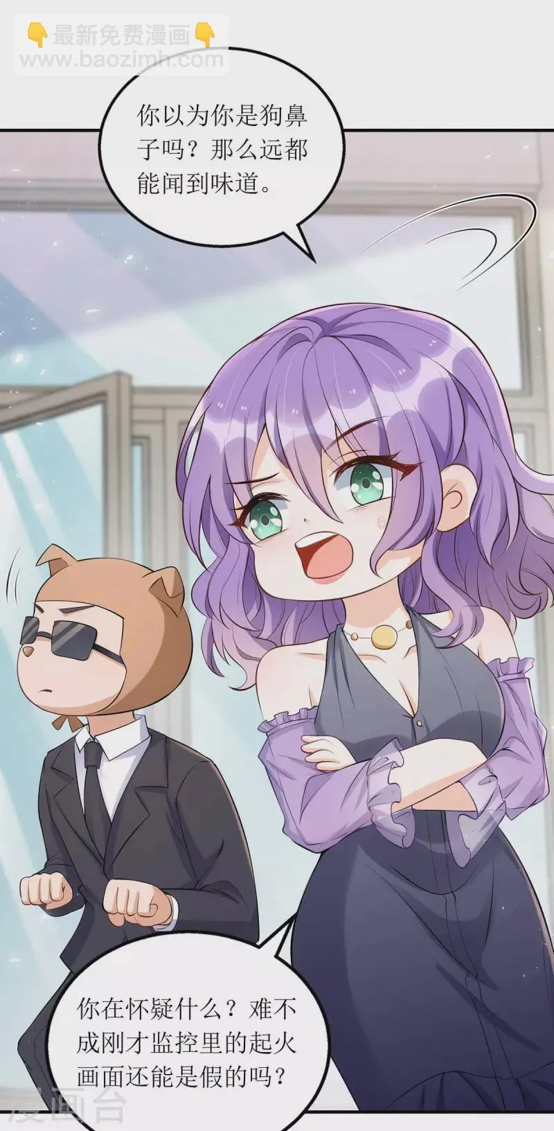 第131话 迎接我们的客人 第27页