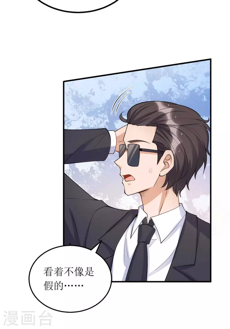 第131话 迎接我们的客人 第28页