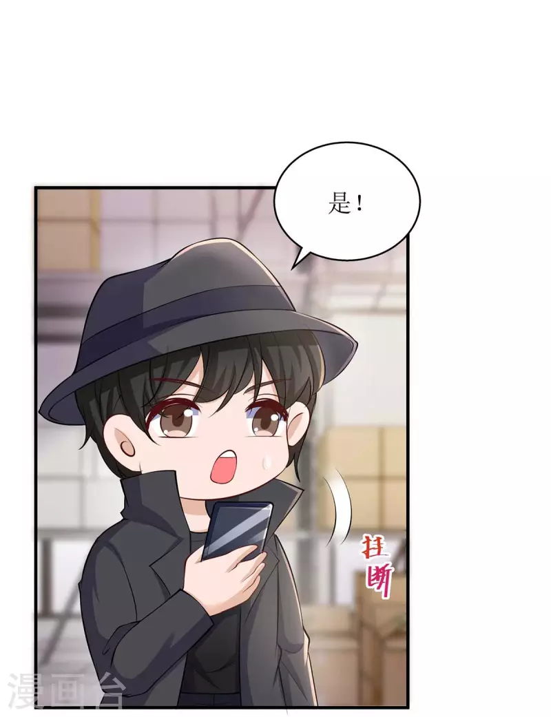 第130话 演一场戏 第10页
