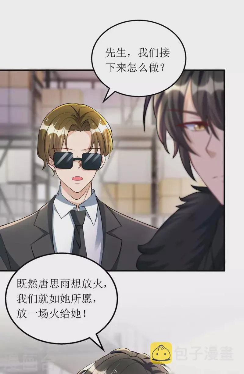 第130话 演一场戏 第14页