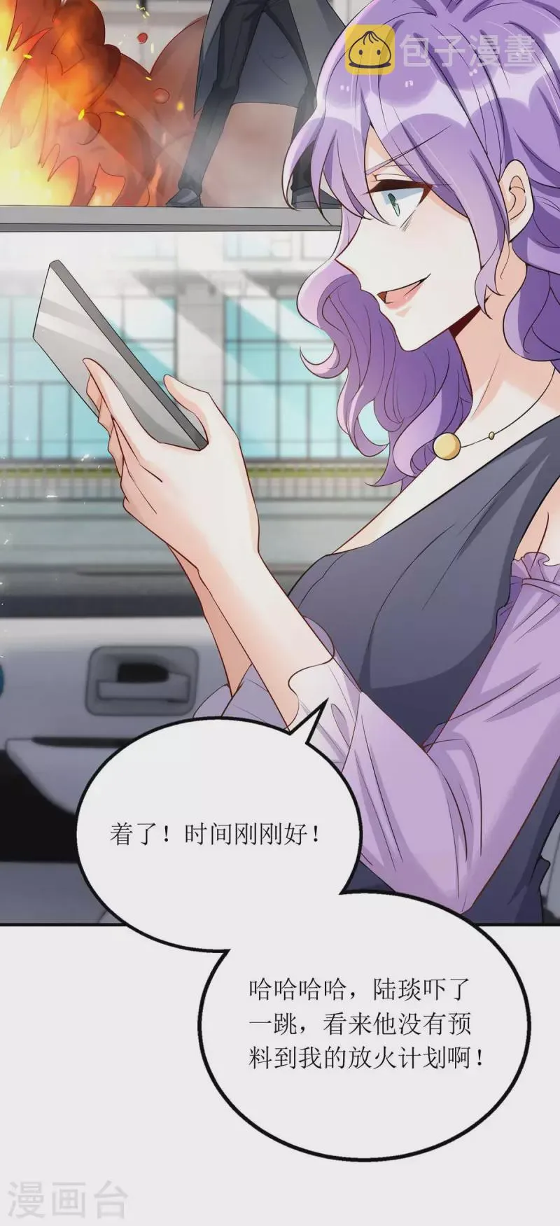 第130话 演一场戏 第23页