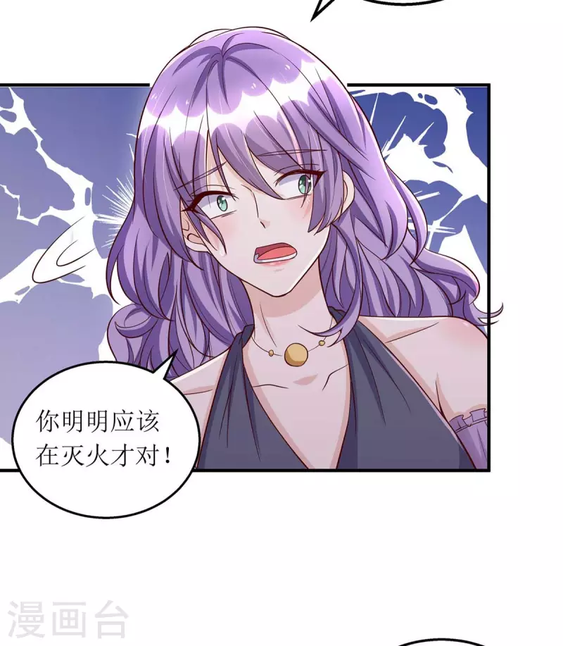 第132话 终于现身了 第4页