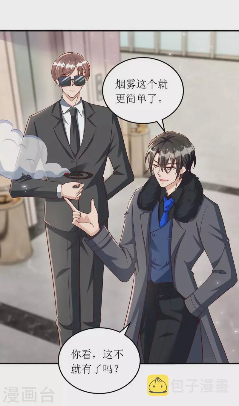 第132话 终于现身了 第9页