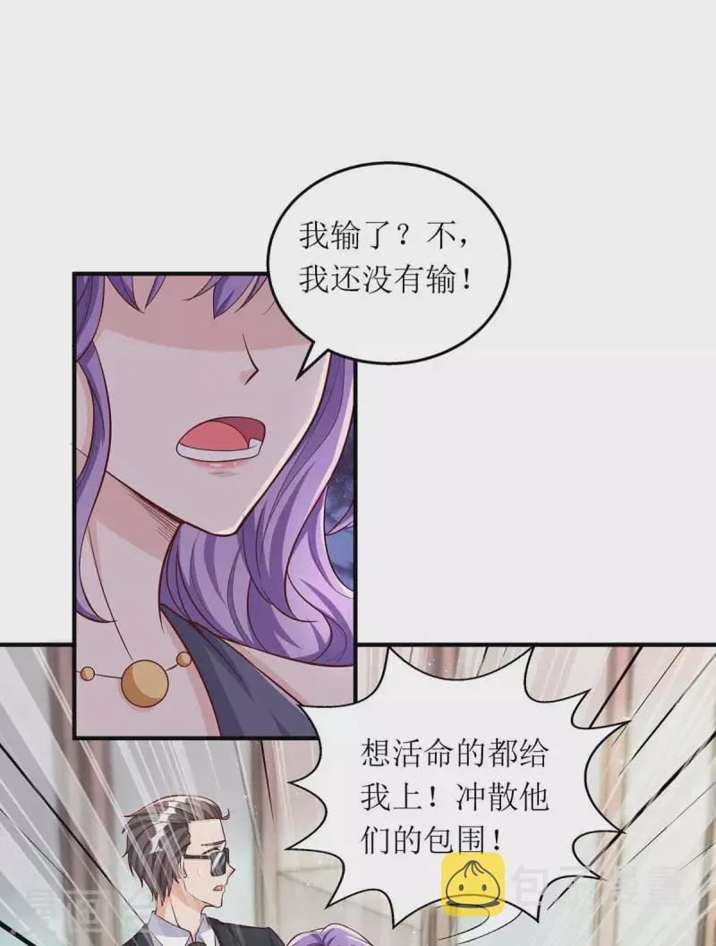 第132话 终于现身了 第12页