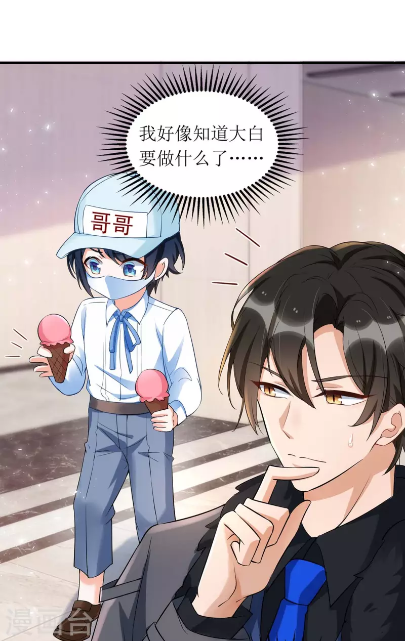 第134话 我才是陆星辰 第3页