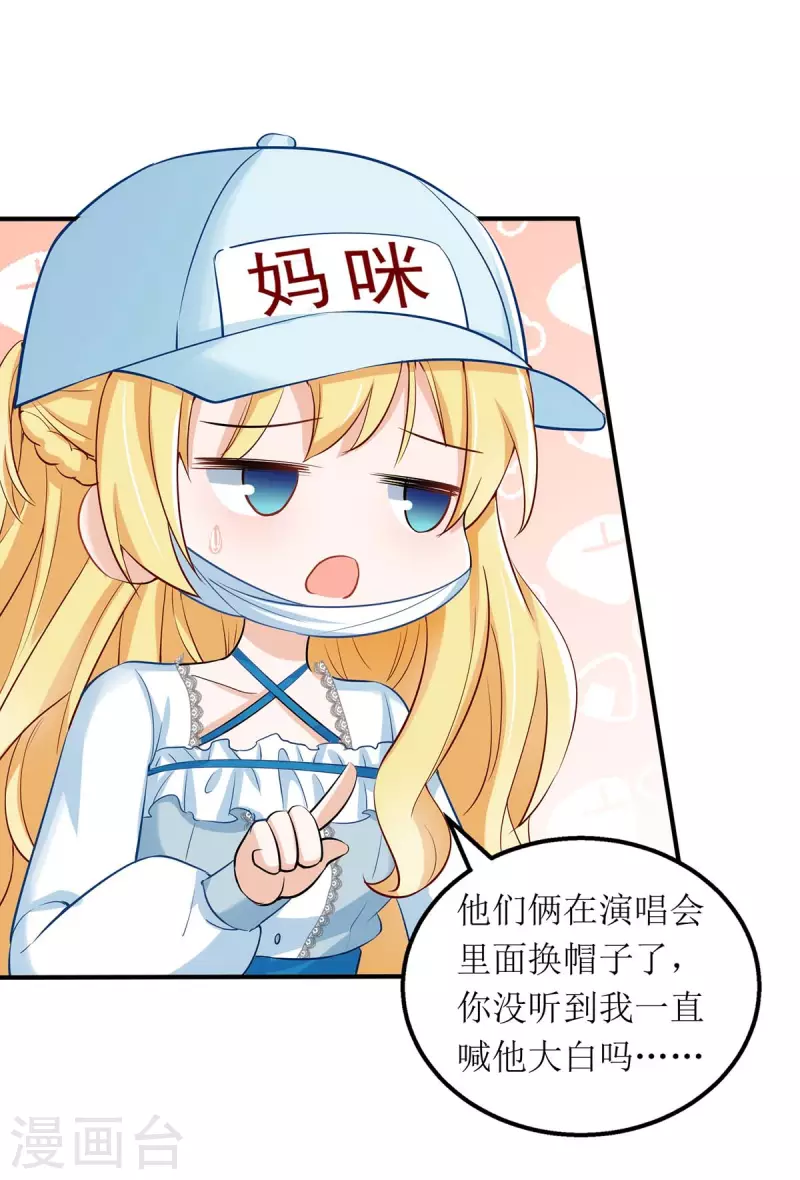 第134话 我才是陆星辰 第6页