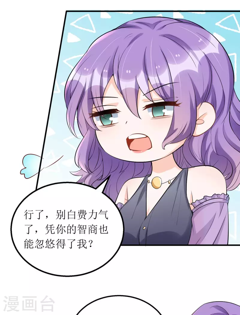 第134话 我才是陆星辰 第7页