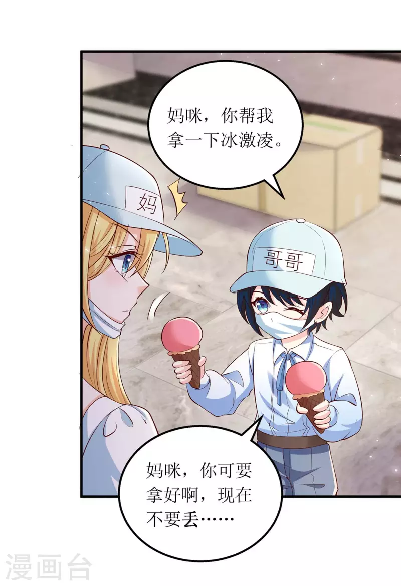 第134话 我才是陆星辰 第11页