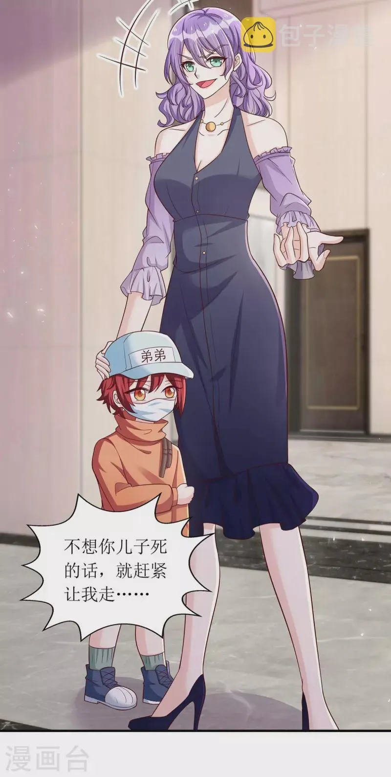 第133话 挟持大白 第19页