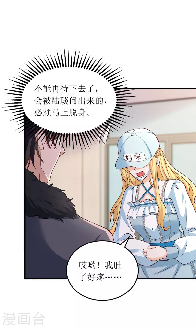 第136话 落荒而逃 第4页