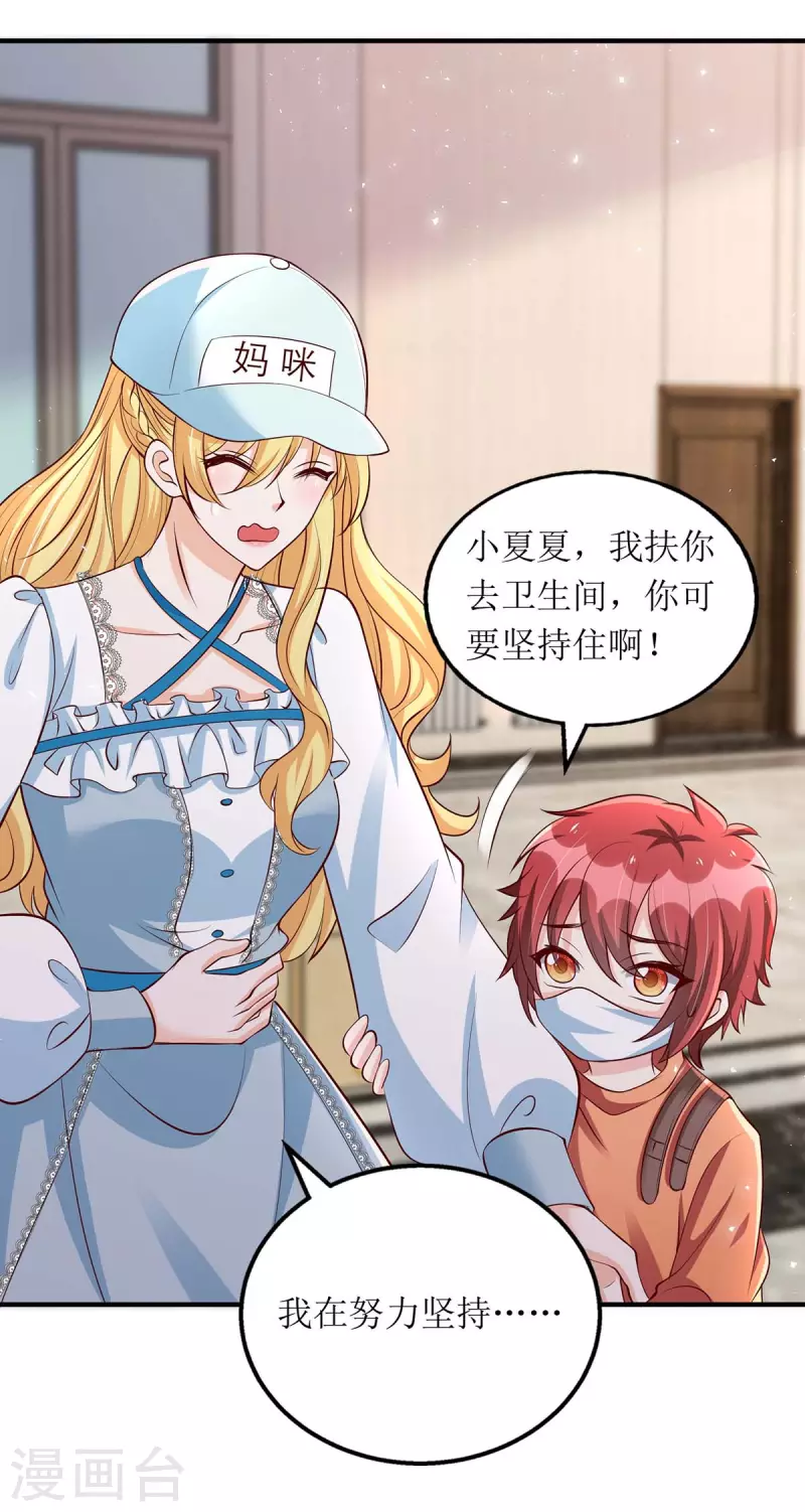 第136话 落荒而逃 第7页