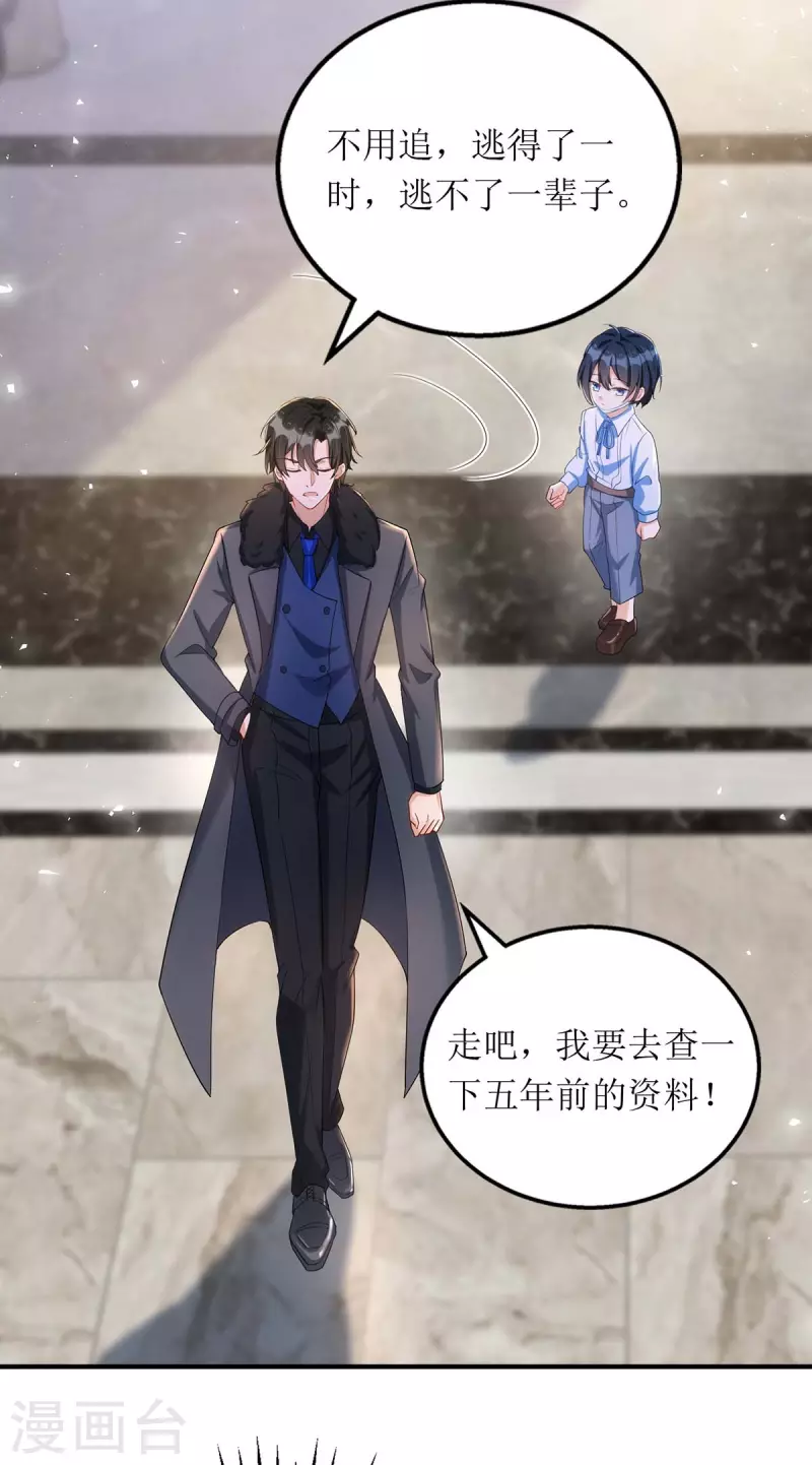 第136话 落荒而逃 第12页