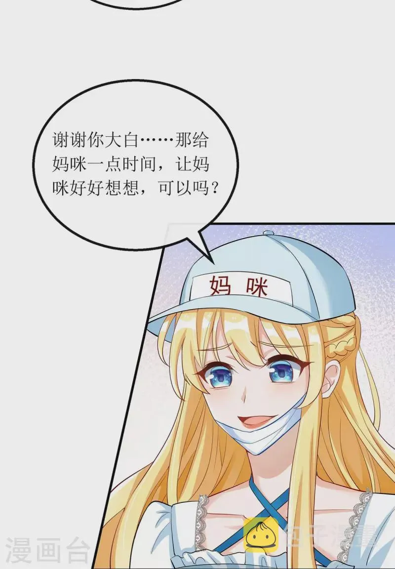 第136话 落荒而逃 第18页