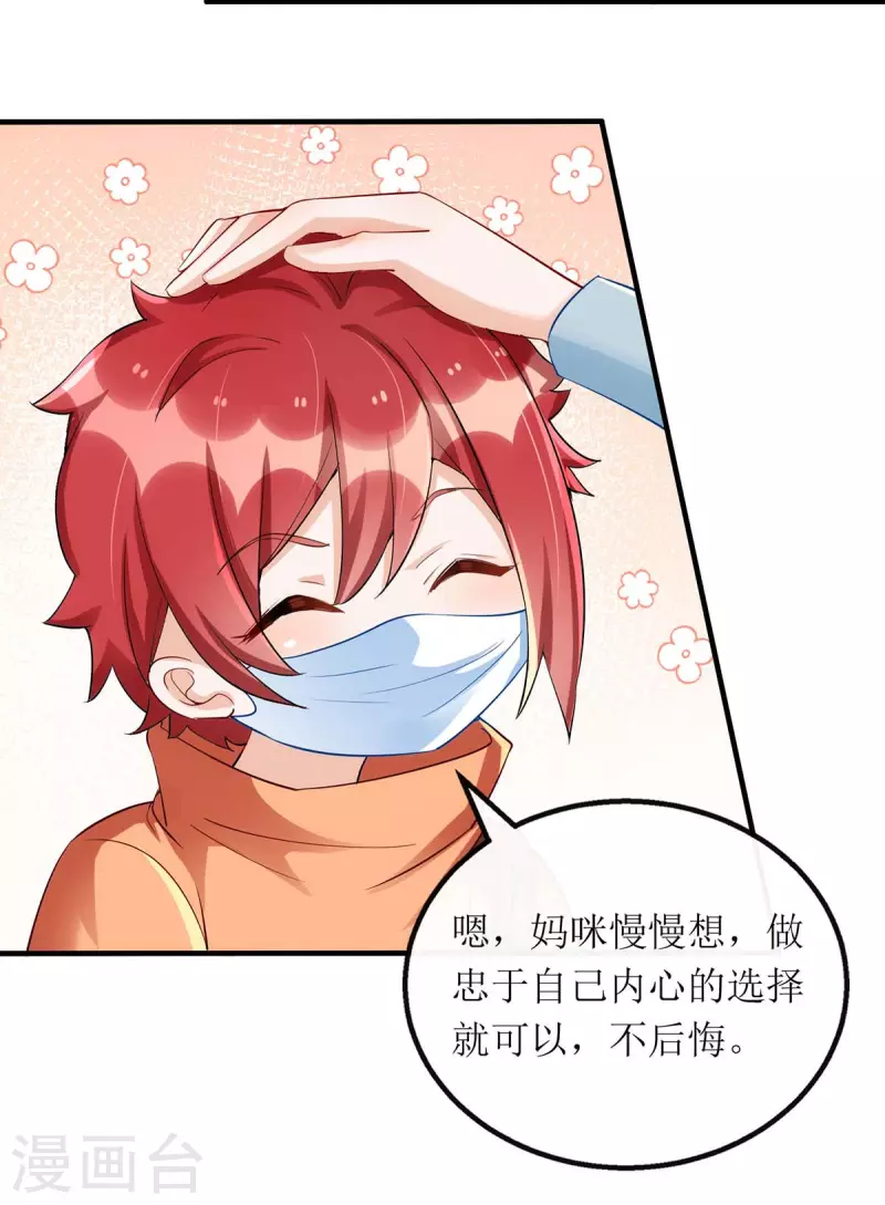 第136话 落荒而逃 第19页