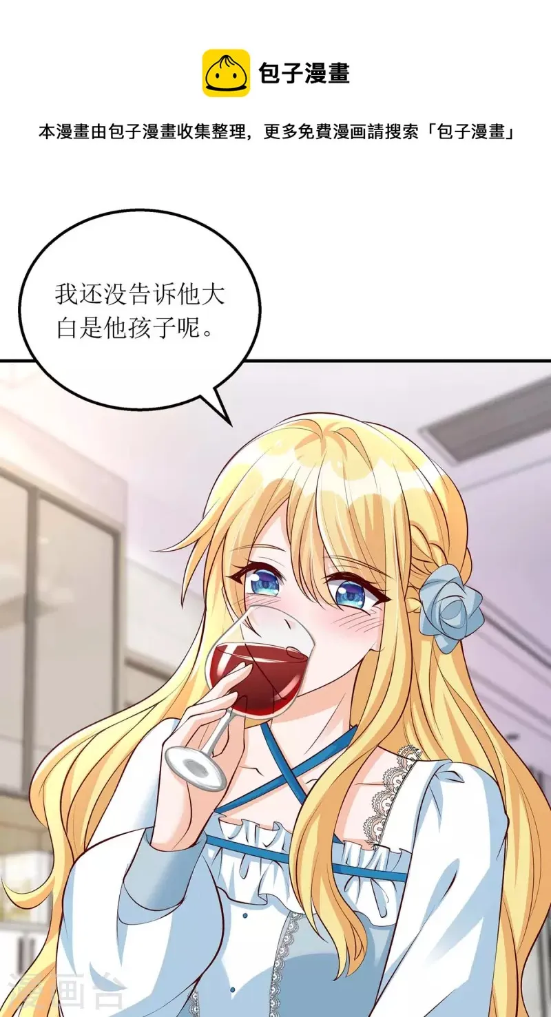 第136话 落荒而逃 第25页