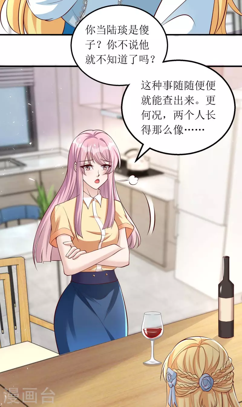 第136话 落荒而逃 第26页