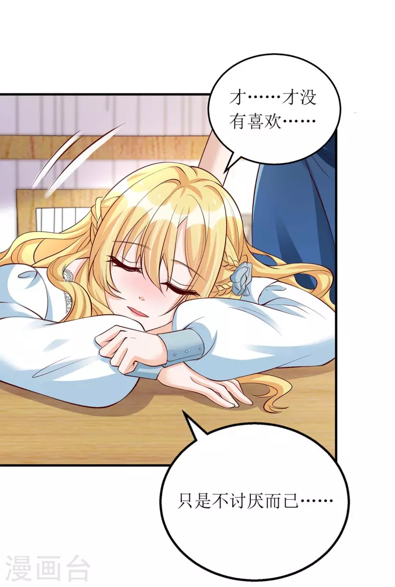 第137话 当年的女孩 第4页