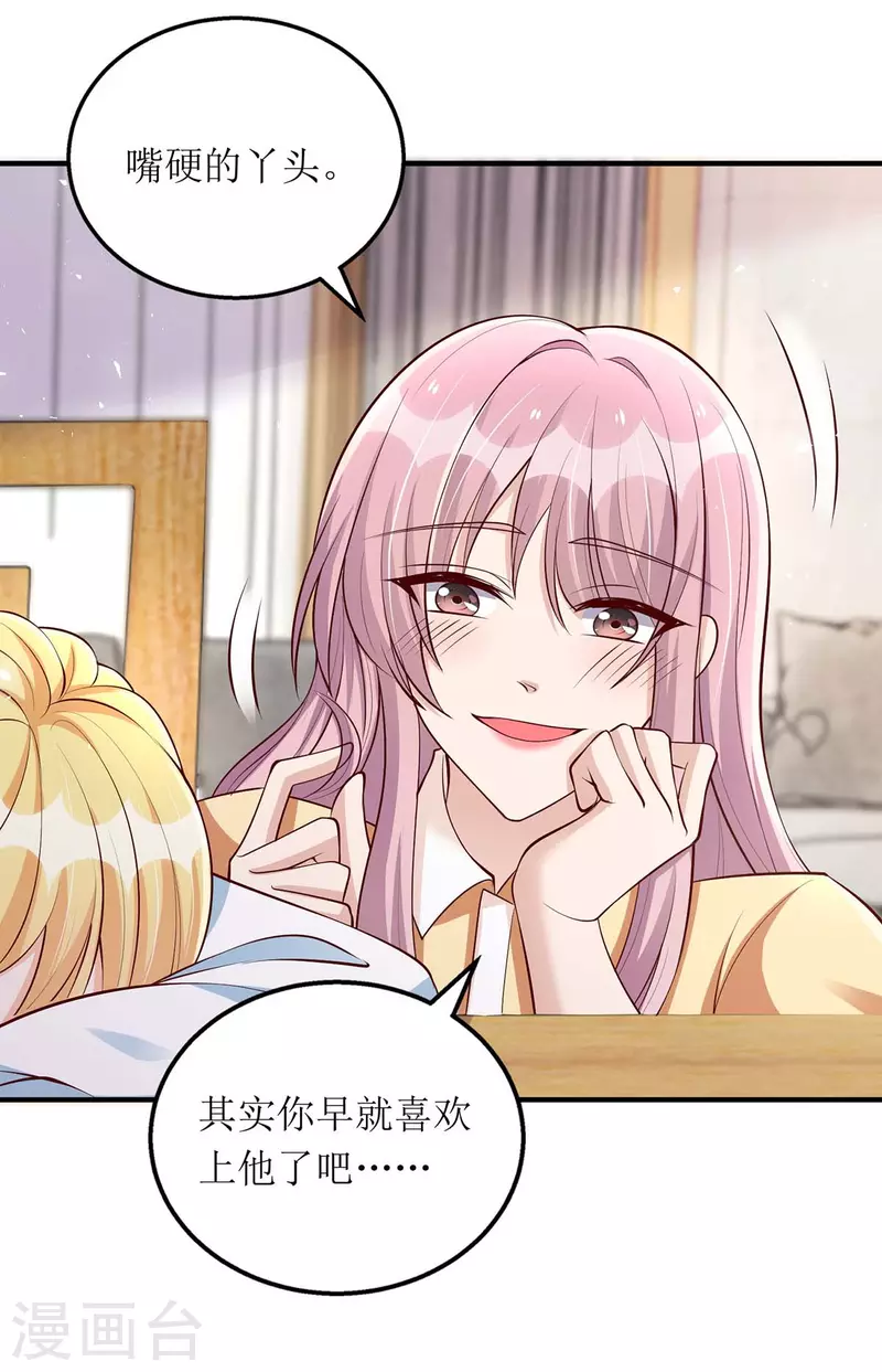 第137话 当年的女孩 第5页