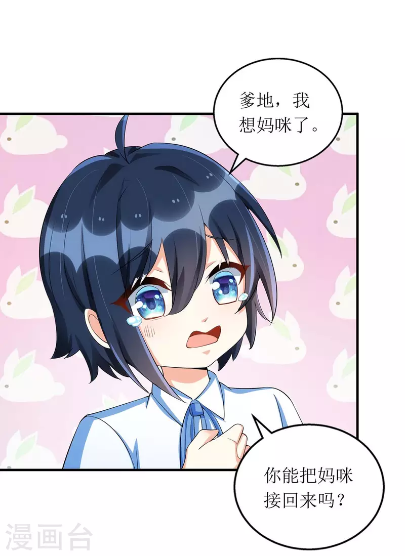 第137话 当年的女孩 第26页