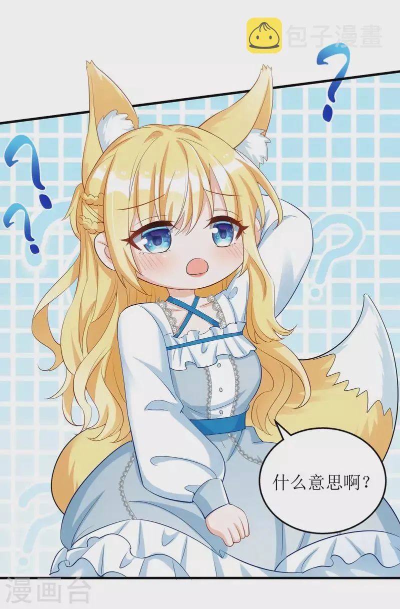 第139话 早上好，小懒猫 第17页
