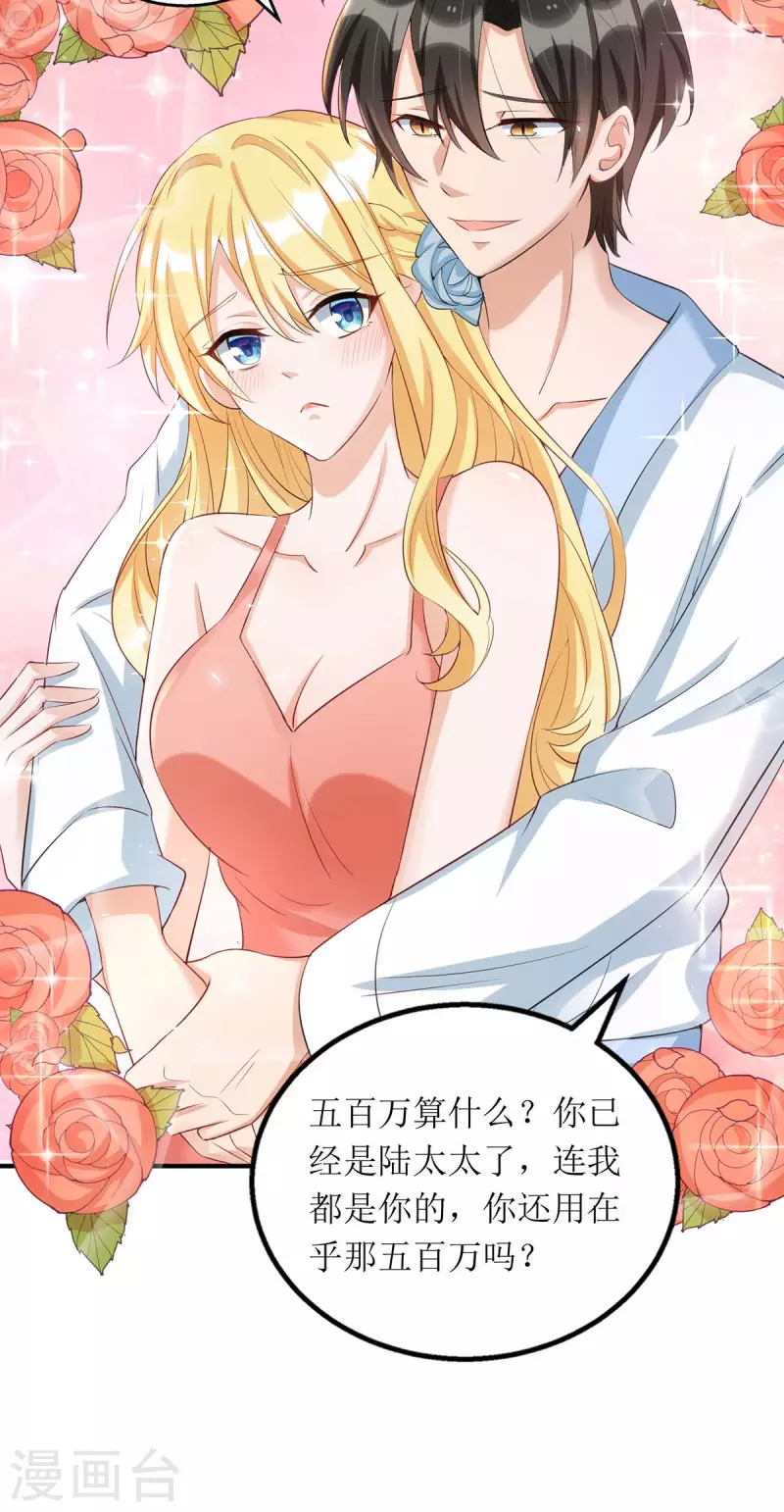 第141话 我有爹地啦 第5页