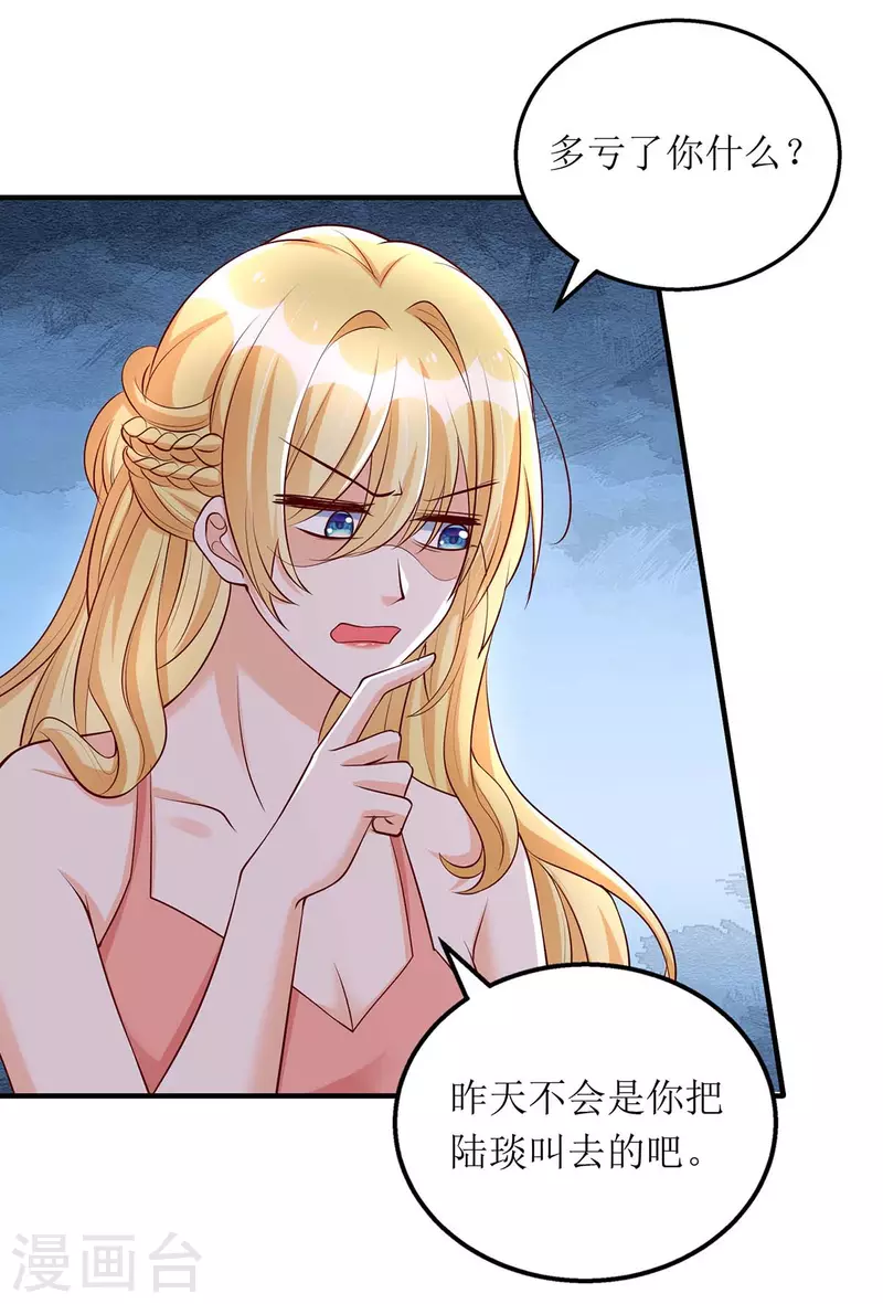第141话 我有爹地啦 第27页