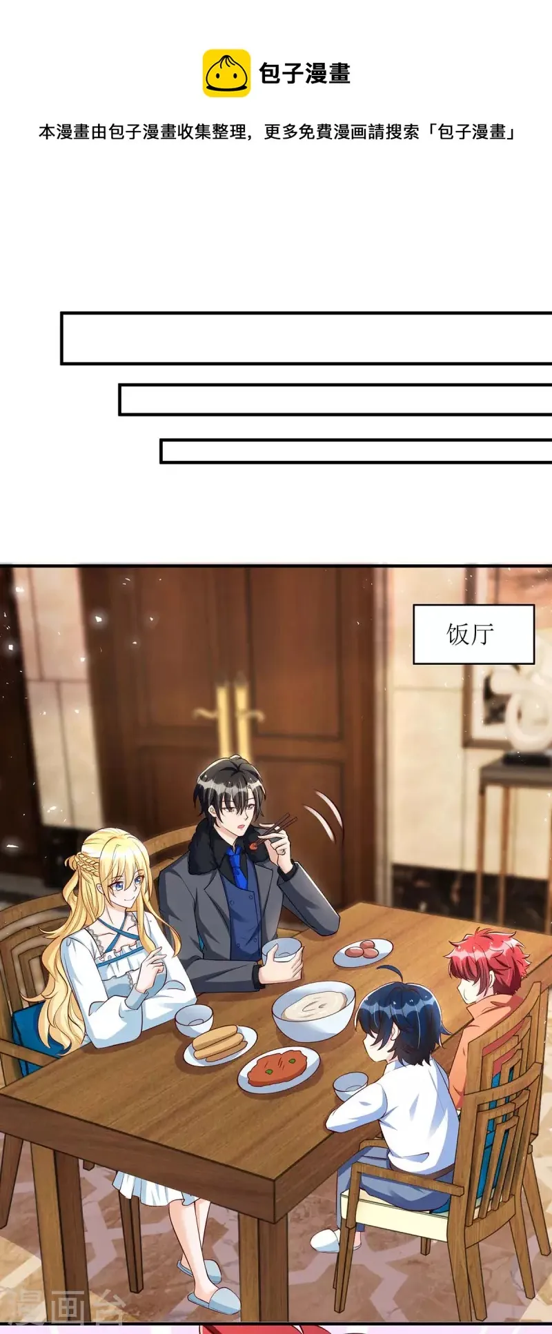 第142话 回老宅 第1页