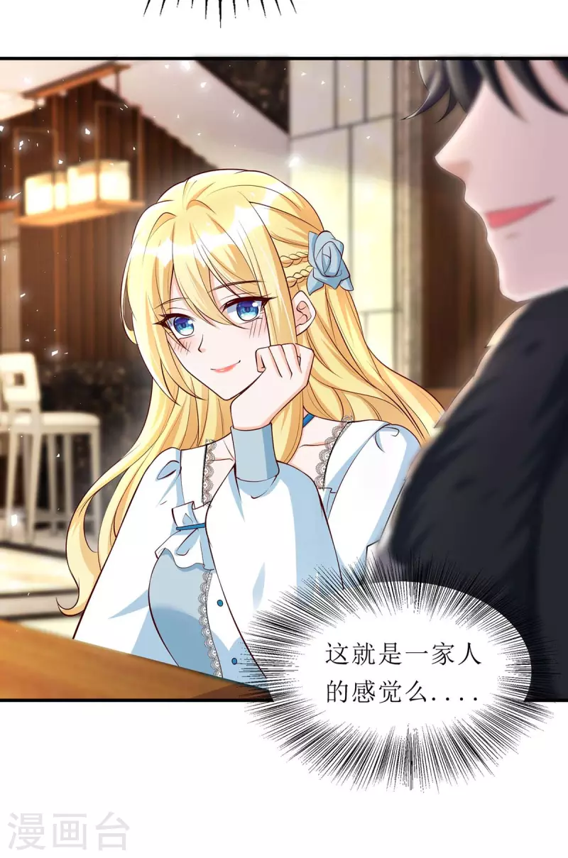 第142话 回老宅 第7页
